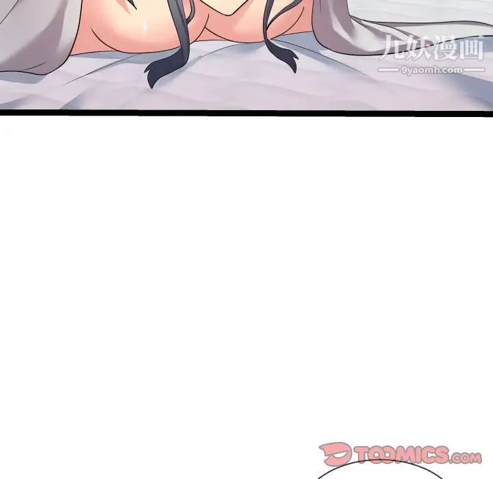 隔壁邻居好奇怪第21话-最终话（完结）