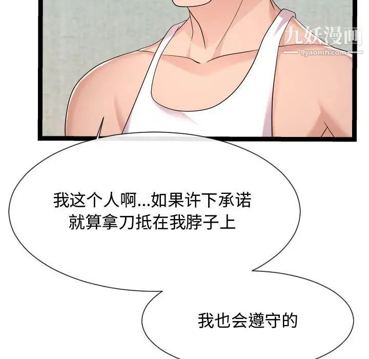 隔壁邻居好奇怪第21话-最终话（完结）