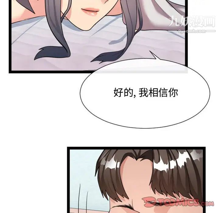 隔壁邻居好奇怪第21话-最终话（完结）