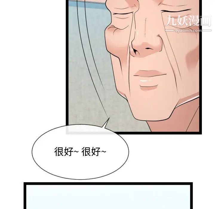 隔壁邻居好奇怪第21话-最终话（完结）