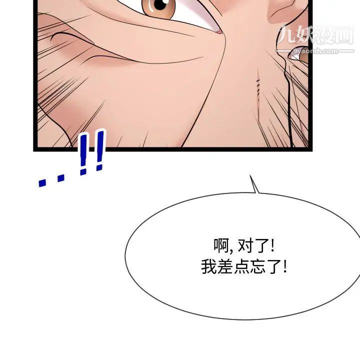 隔壁邻居好奇怪第21话-最终话（完结）