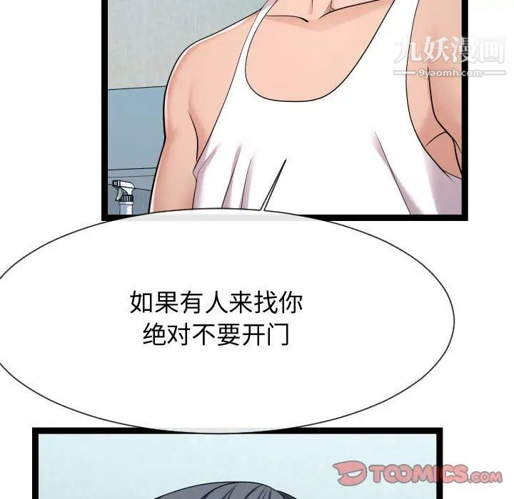 隔壁邻居好奇怪第21话-最终话（完结）