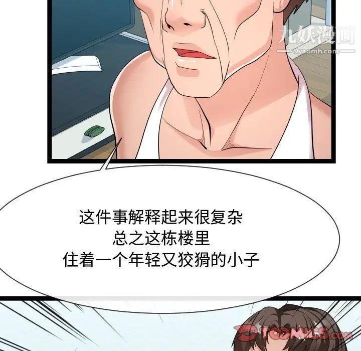 隔壁邻居好奇怪第21话-最终话（完结）