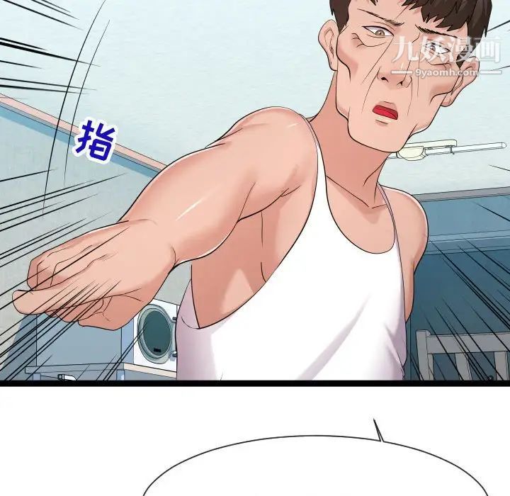 隔壁邻居好奇怪第21话-最终话（完结）