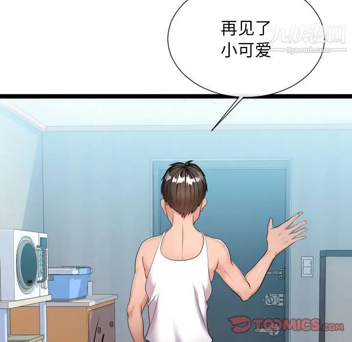 隔壁邻居好奇怪第21话-最终话（完结）