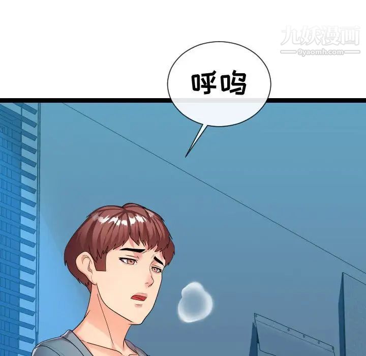 隔壁邻居好奇怪第21话-最终话（完结）