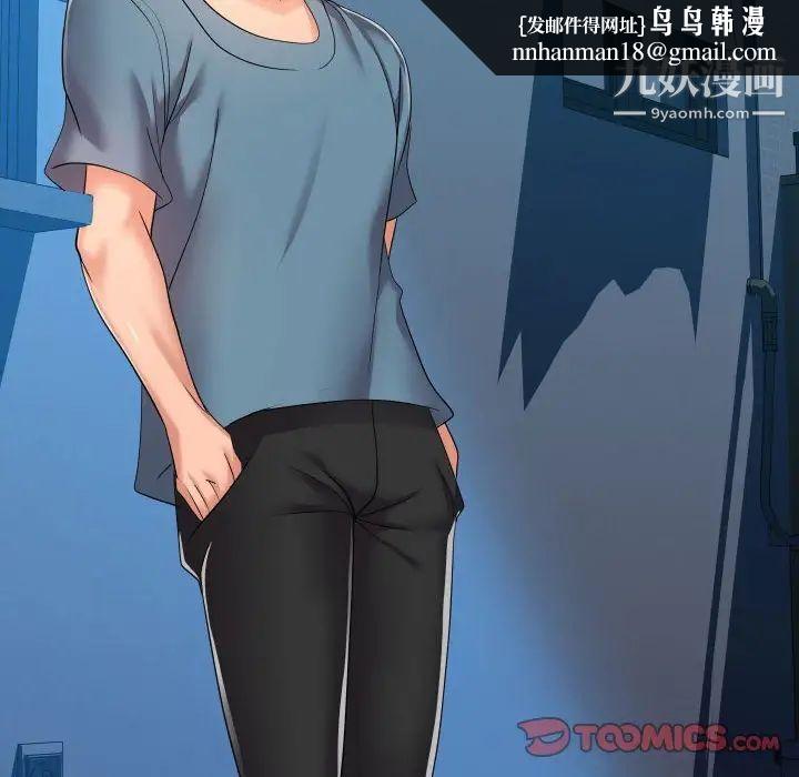 隔壁邻居好奇怪第21话-最终话（完结）