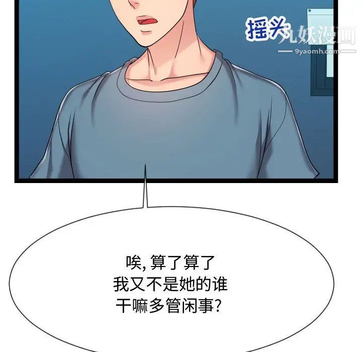 隔壁邻居好奇怪第21话-最终话（完结）