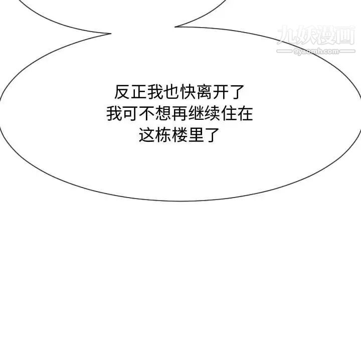 隔壁邻居好奇怪第21话-最终话（完结）