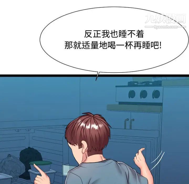 隔壁邻居好奇怪第21话-最终话（完结）