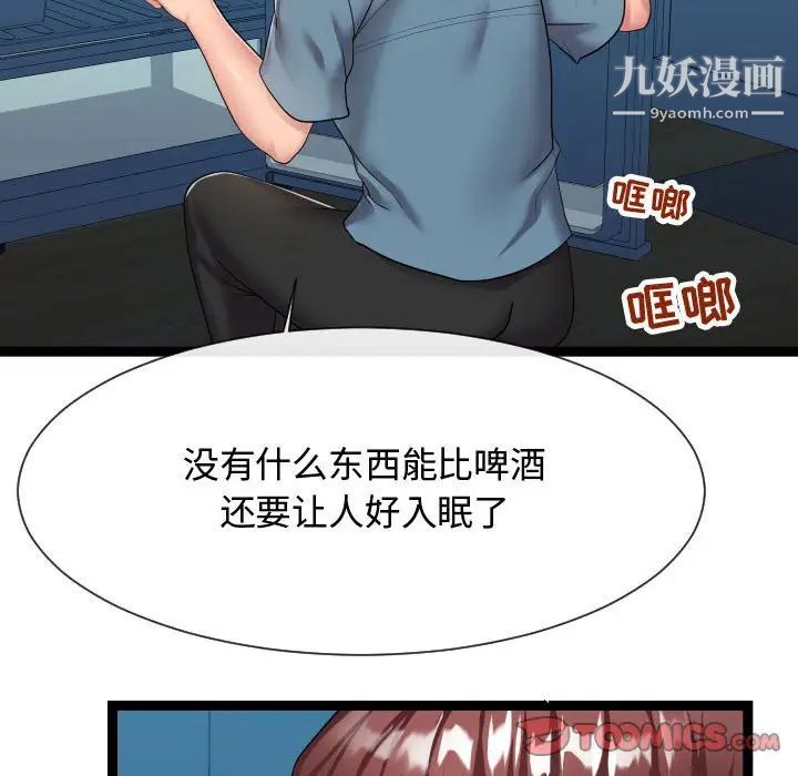 隔壁邻居好奇怪第21话-最终话（完结）