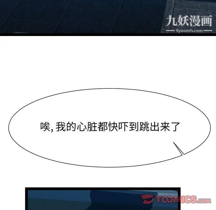 隔壁邻居好奇怪第21话-最终话（完结）