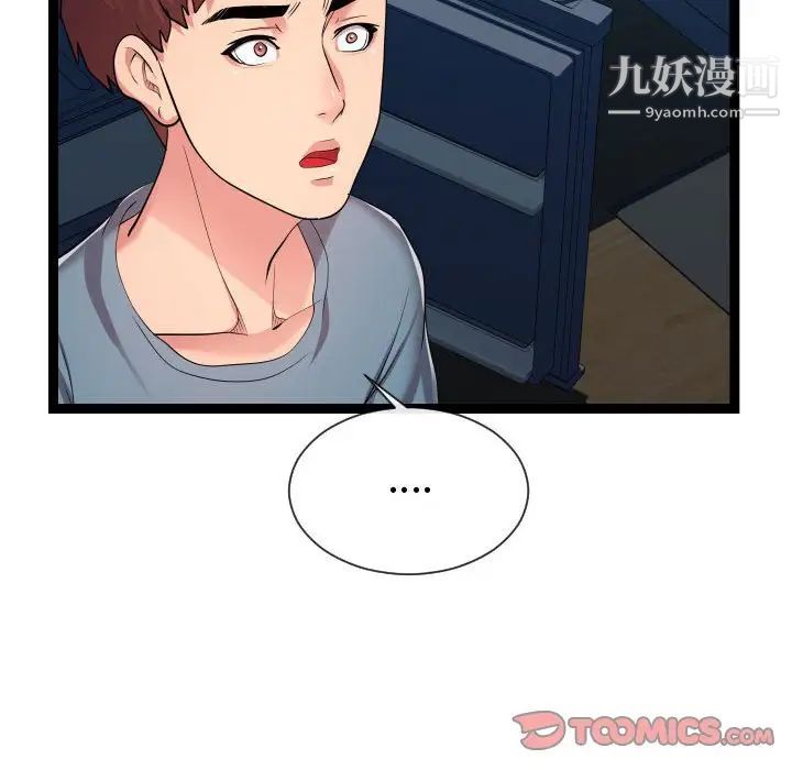 隔壁邻居好奇怪第21话-最终话（完结）