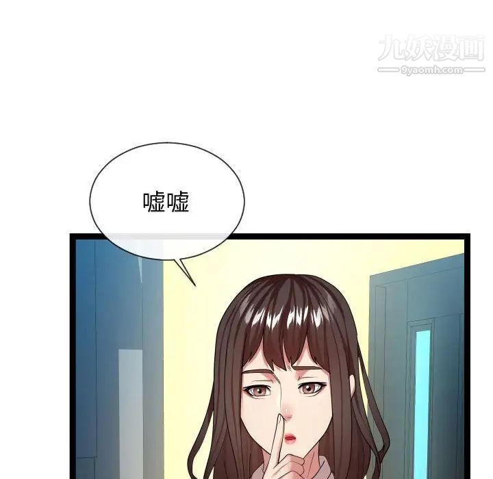 隔壁邻居好奇怪第21话-最终话（完结）