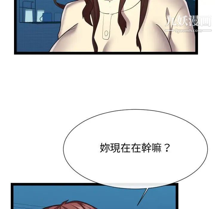 隔壁邻居好奇怪第21话-最终话（完结）