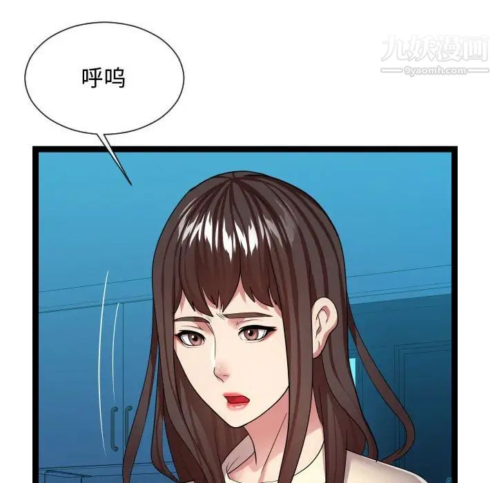 隔壁邻居好奇怪第21话-最终话（完结）