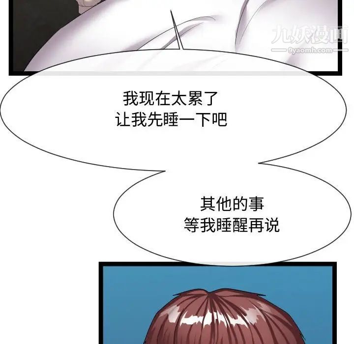 隔壁邻居好奇怪第21话-最终话（完结）