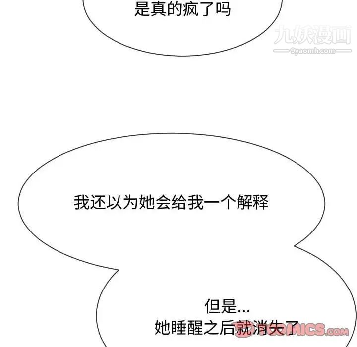 隔壁邻居好奇怪第21话-最终话（完结）