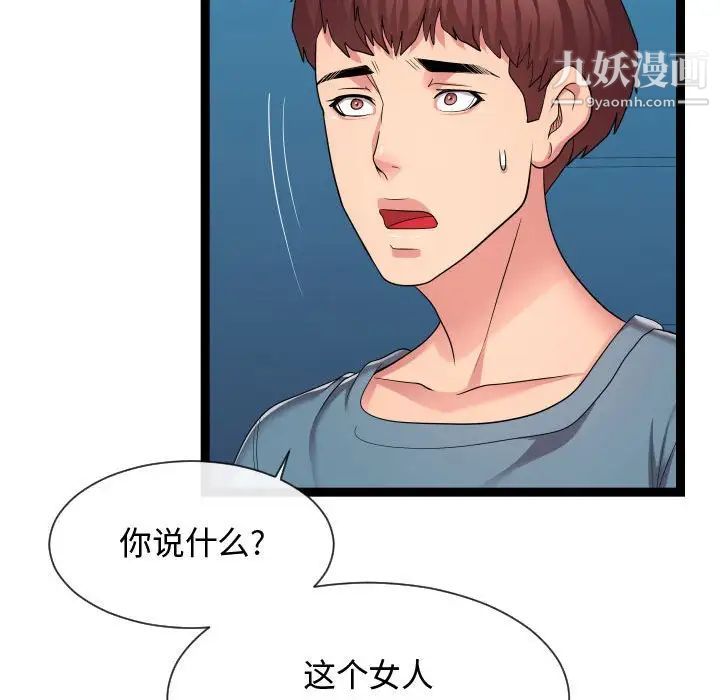 隔壁邻居好奇怪第21话-最终话（完结）