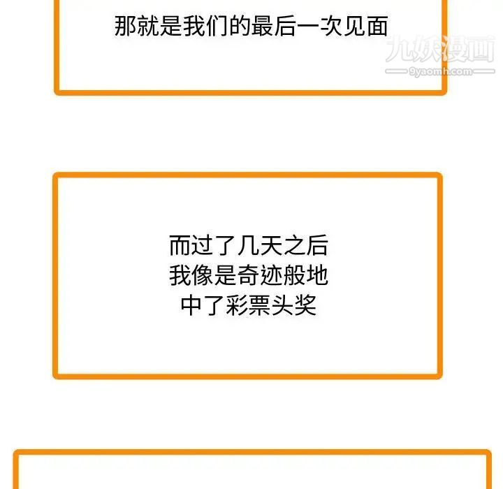 隔壁邻居好奇怪第21话-最终话（完结）