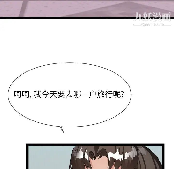 隔壁邻居好奇怪第21话-最终话（完结）