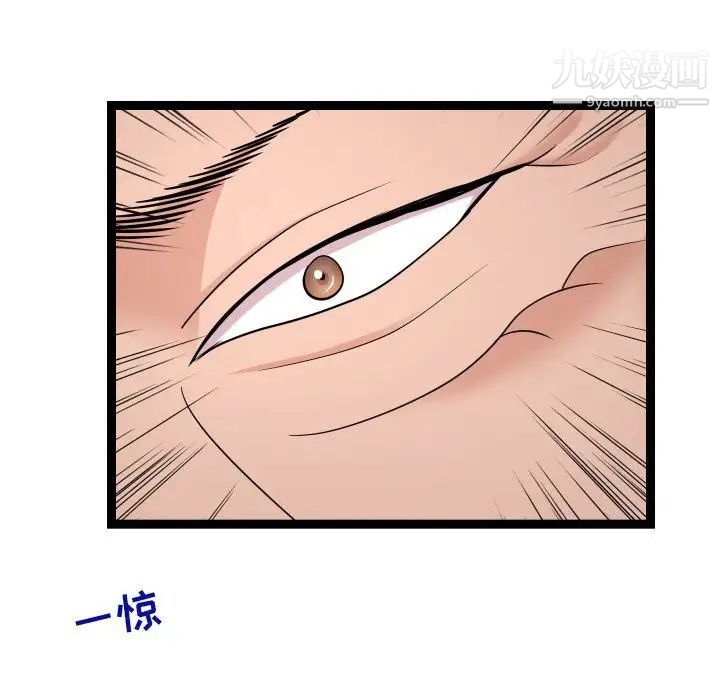 隔壁邻居好奇怪第21话-最终话（完结）