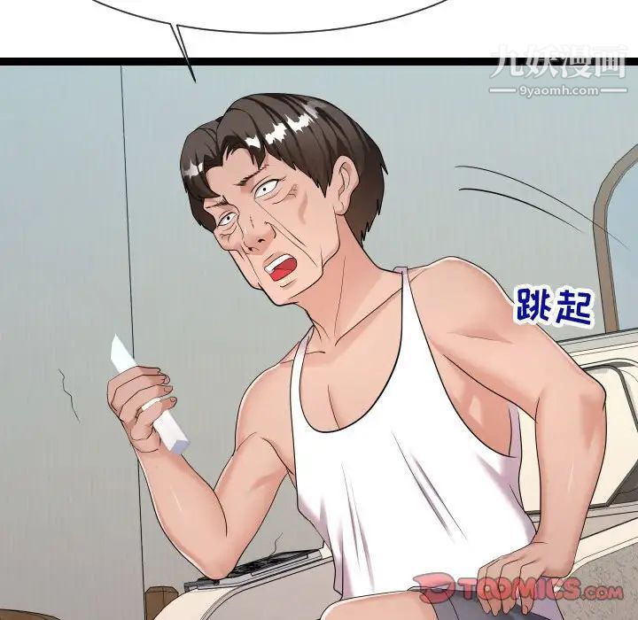 隔壁邻居好奇怪第21话-最终话（完结）