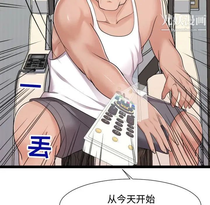 隔壁邻居好奇怪第21话-最终话（完结）