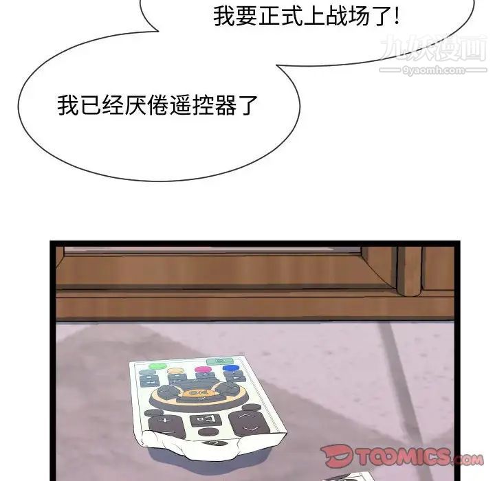 隔壁邻居好奇怪第21话-最终话（完结）