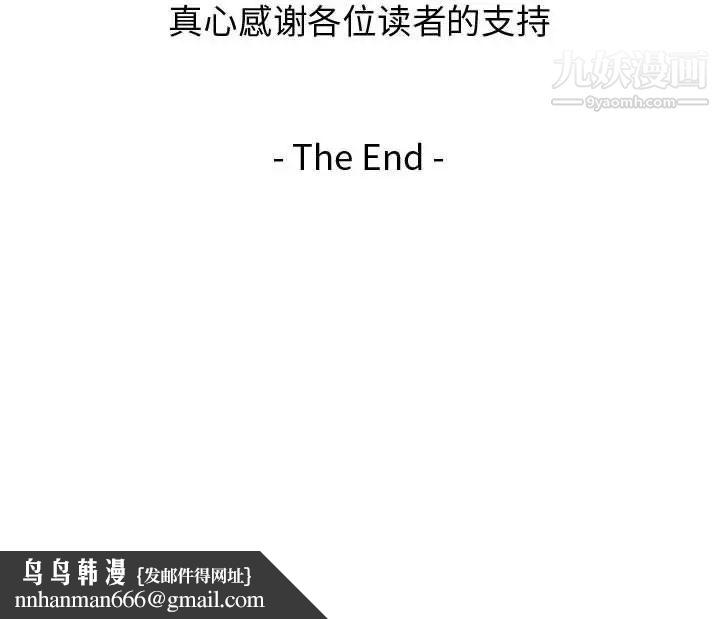 隔壁邻居好奇怪第21话-最终话（完结）