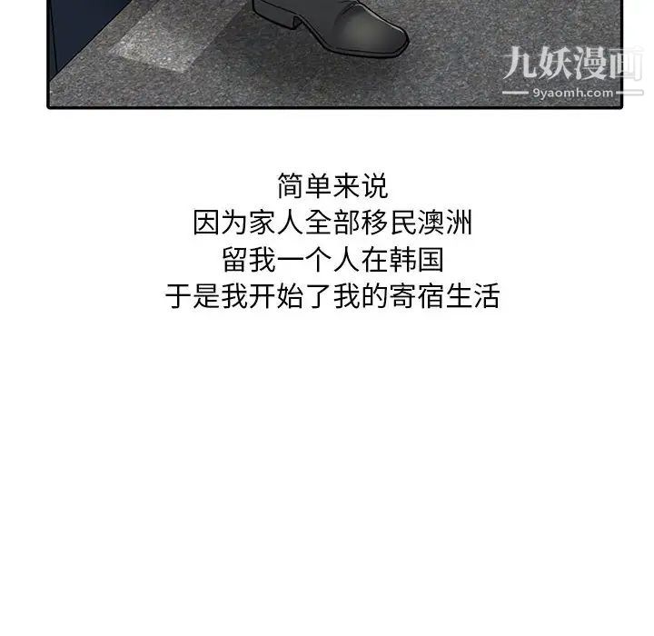 偷食的滋味第1话