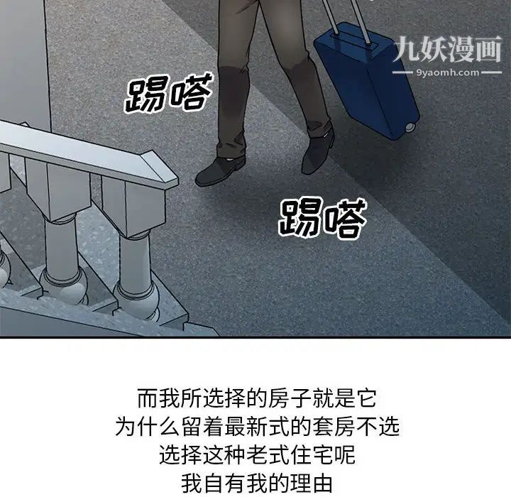 偷食的滋味第1话