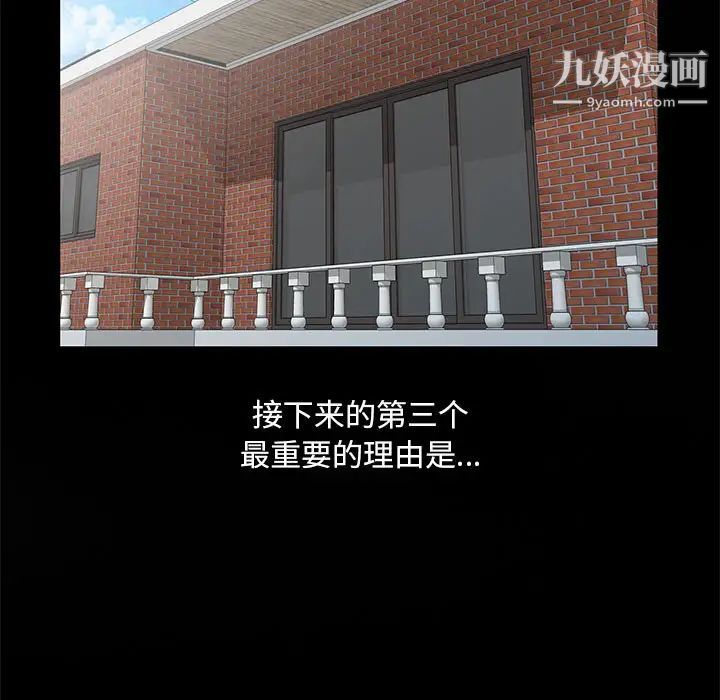 偷食的滋味第1话