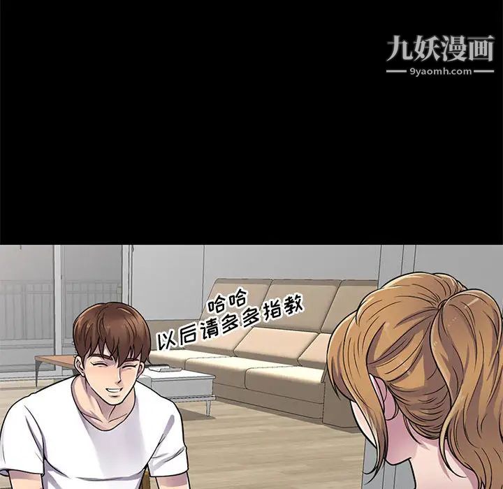 偷食的滋味第1话