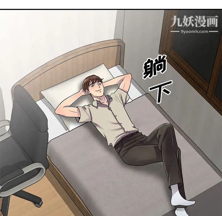 偷食的滋味第1话