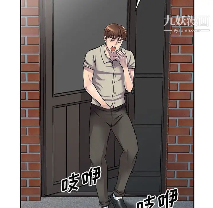 偷食的滋味第1话