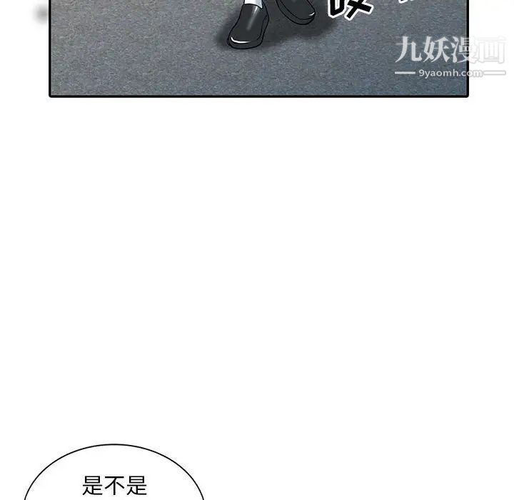 偷食的滋味第1话