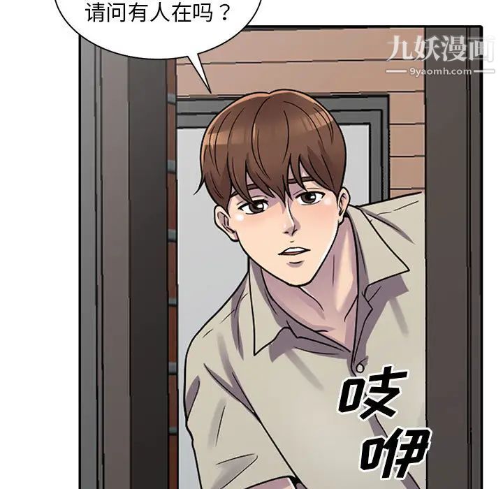 偷食的滋味第1话