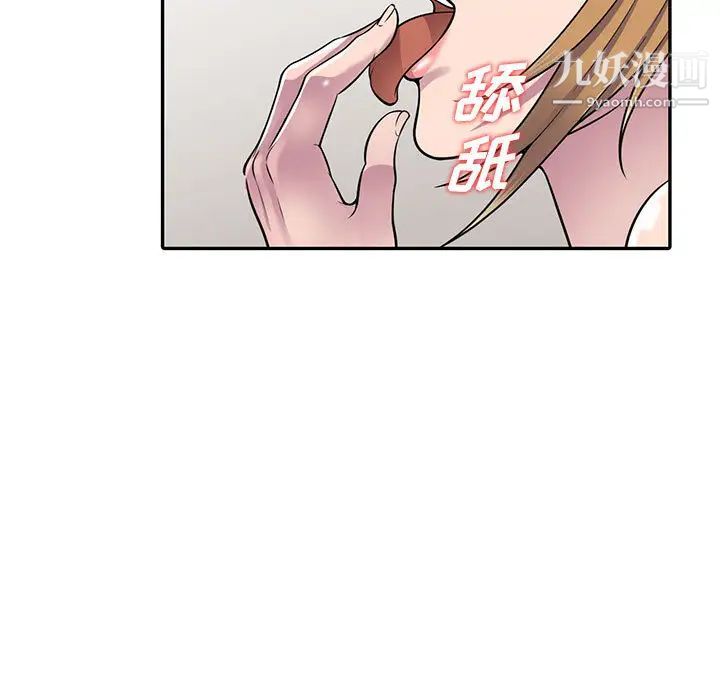 偷食的滋味第1话