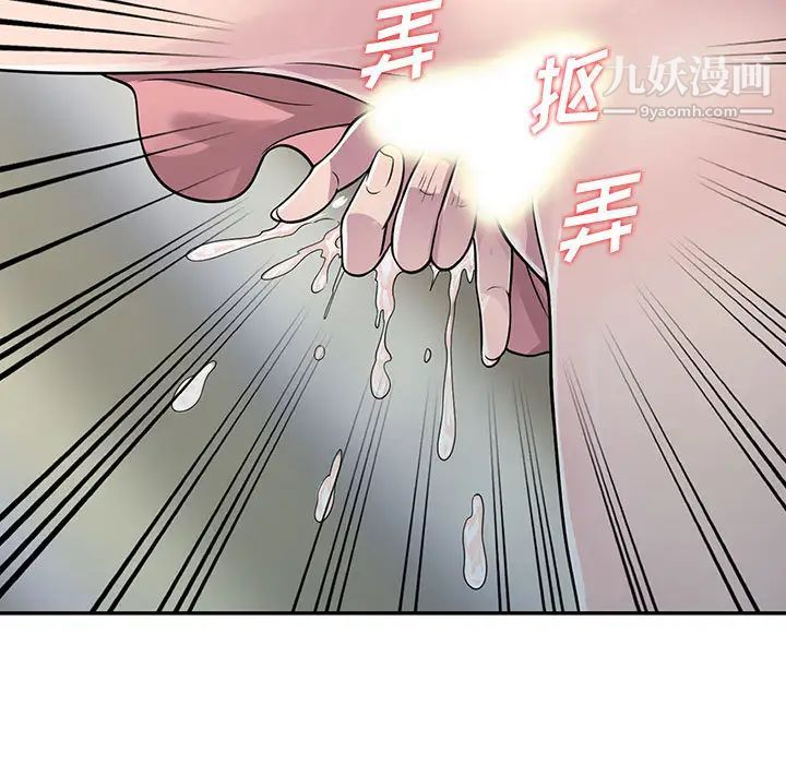 偷食的滋味第1话