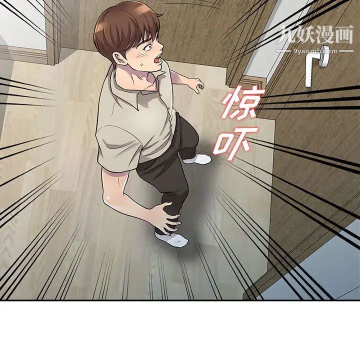 偷食的滋味第1话