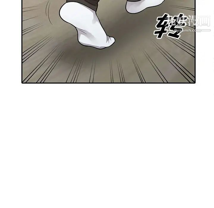 偷食的滋味第1话