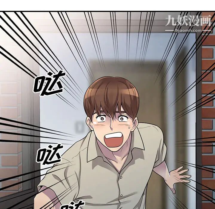 偷食的滋味第1话