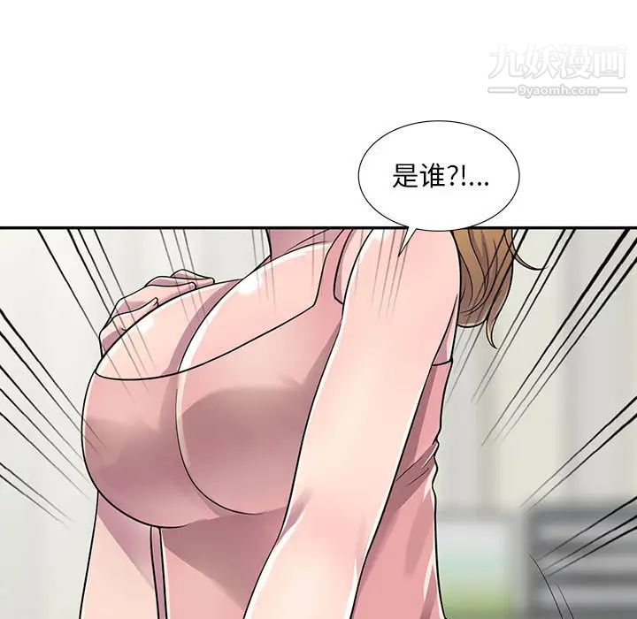 偷食的滋味第1话