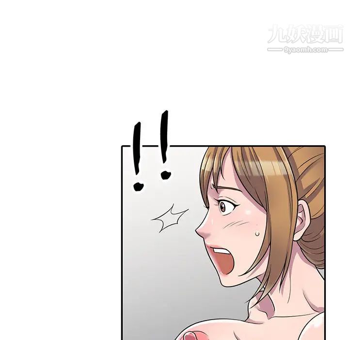 偷食的滋味第1话