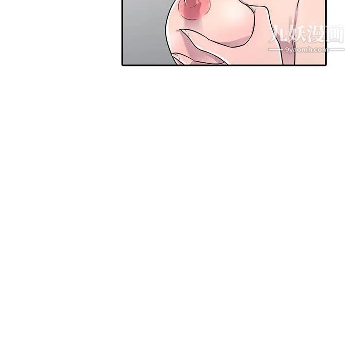 偷食的滋味第1话