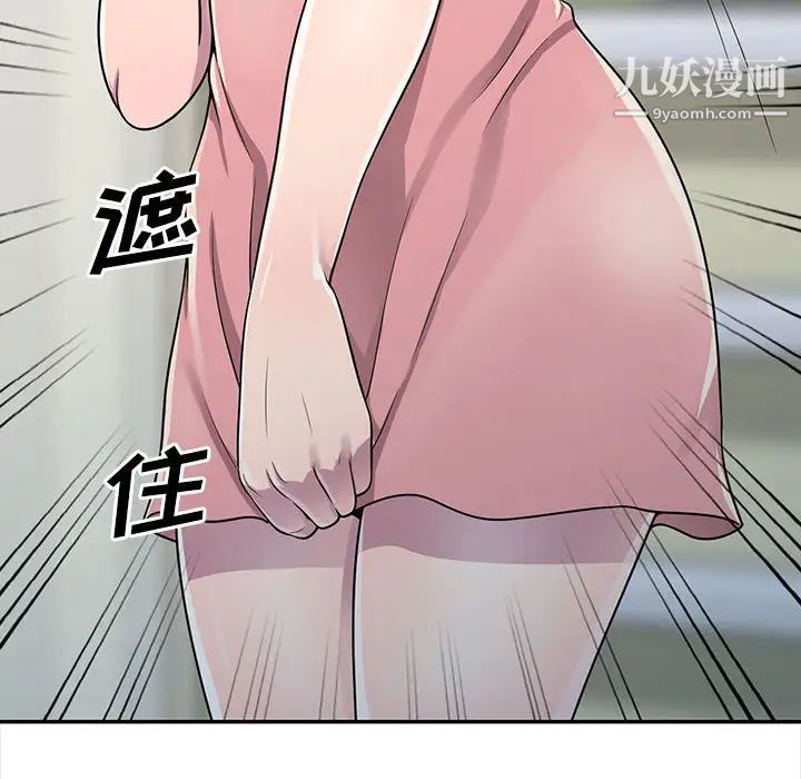 偷食的滋味第1话