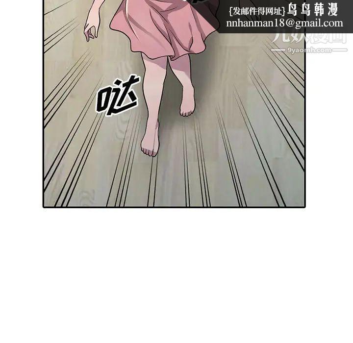 偷食的滋味第1话