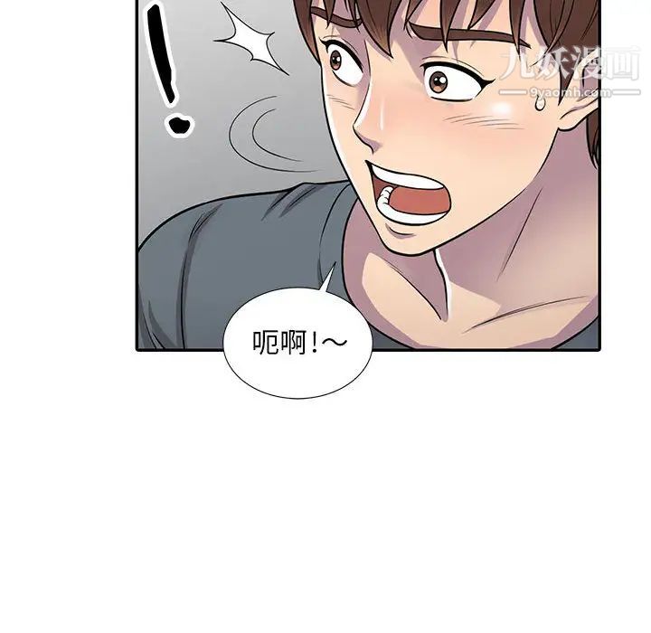 偷食的滋味第1话