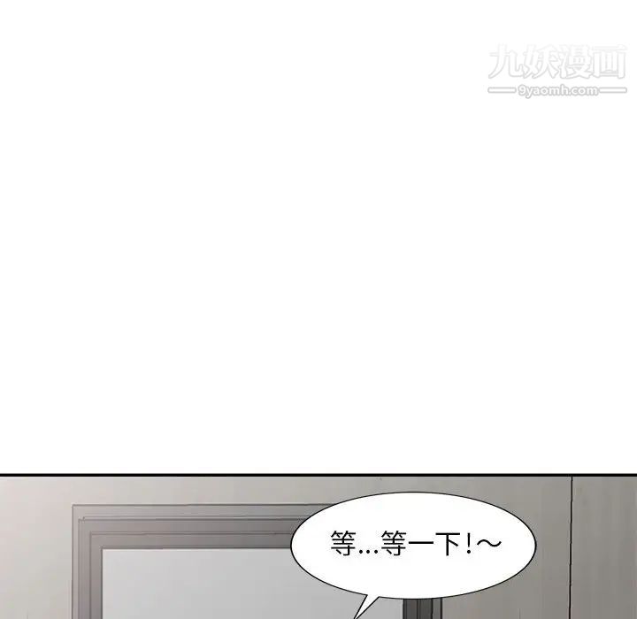 偷食的滋味第1话